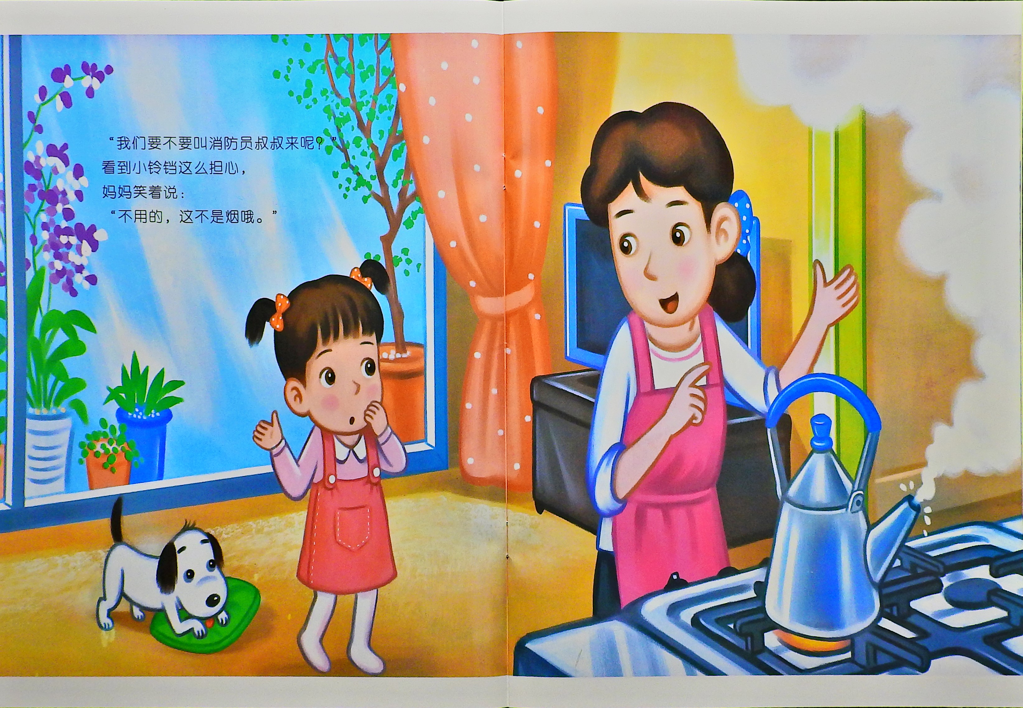 水蒸气从哪里来 (05),绘本,绘本故事,绘本阅读,故事书,童书,图画书,课外阅读